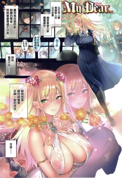 Page 21 of Katakoi Fragment