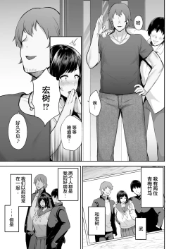 Page 4 of Netorareta Bakunyuu Osananajimi Tsuma Akane
