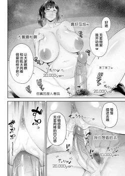 Page 55 of Netorareta Bakunyuu Osananajimi Tsuma Akane