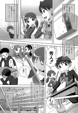 Page 139 of Sodachizakari No Kiken Na Toshigoro