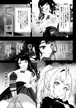 Page 6 of Futanari Akuyaku Reijou ni Tensei shita no de Otomege no Heroine o Kouryaku Shimasu