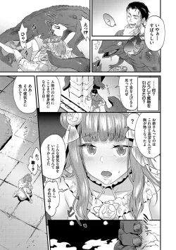 Page 135 of 淫堕信仰【デジタル特装版】