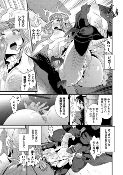 Page 137 of 淫堕信仰【デジタル特装版】
