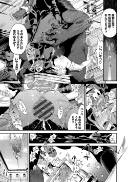 Page 141 of 淫堕信仰【デジタル特装版】