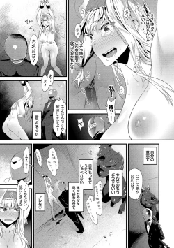 Page 179 of 淫堕信仰【デジタル特装版】
