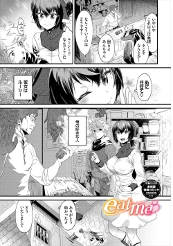 Page 243 of 淫堕信仰【デジタル特装版】