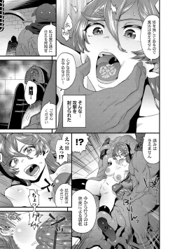 Page 25 of 淫堕信仰【デジタル特装版】
