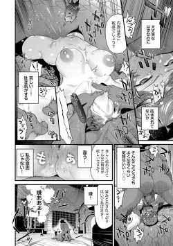 Page 28 of 淫堕信仰【デジタル特装版】