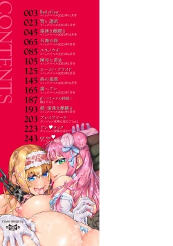 Page 2 of 淫堕信仰【デジタル特装版】