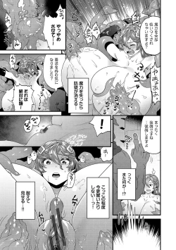 Page 35 of 淫堕信仰【デジタル特装版】