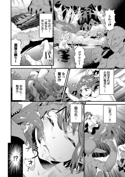 Page 46 of 淫堕信仰【デジタル特装版】