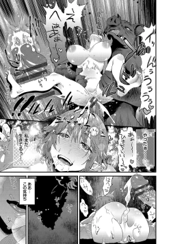 Page 61 of 淫堕信仰【デジタル特装版】