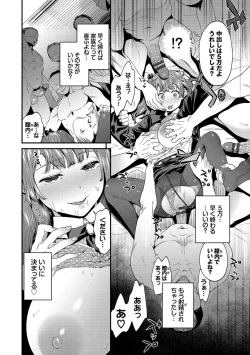 Page 78 of 淫堕信仰【デジタル特装版】