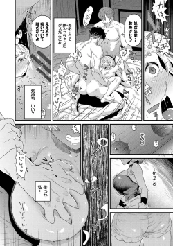 Page 96 of 淫堕信仰【デジタル特装版】