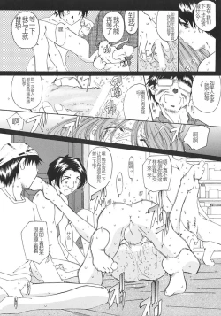 Page 10 of SILENT BELL ECHO Refrain