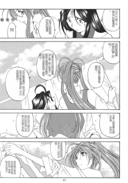 Page 5 of SILENT BELL ECHO Refrain