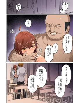 Page 168 of 修学旅行、彼女奪られる熱帯夜 総集編