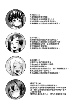 Page 2 of Paizuri Matsuri