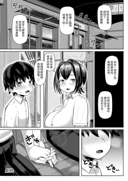 Page 46 of Paizuri Matsuri