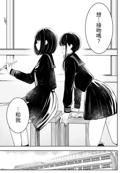 Page 13 of "Senpai" and "me"