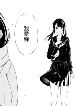 Page 44 of "Senpai" and "me"