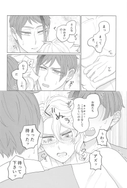 Page 19 of Kimi ga Ki ga Tsuku Sono Hi made