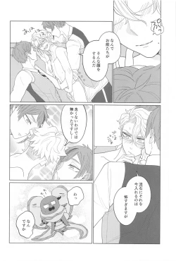 Page 21 of Kimi ga Ki ga Tsuku Sono Hi made