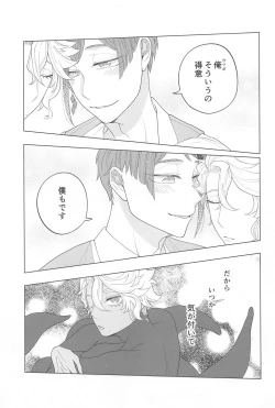 Page 28 of Kimi ga Ki ga Tsuku Sono Hi made