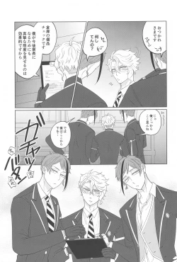 Page 4 of Kimi ga Ki ga Tsuku Sono Hi made