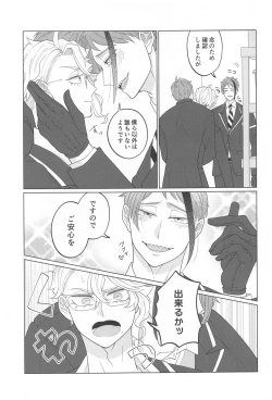 Page 8 of Kimi ga Ki ga Tsuku Sono Hi made