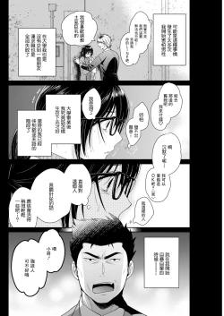 Page 4 of Conveni Beit no Muchimuchi Joshi ga Dou Mite mo Ore ni Hatsujou Shiteiru. Ch. 4