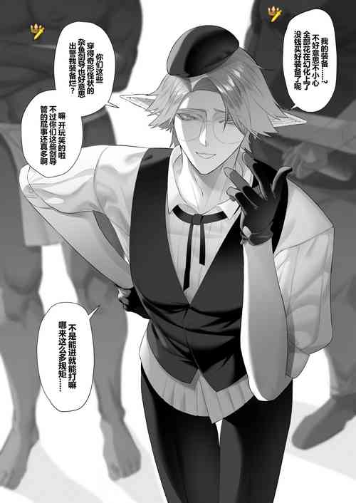 Download Punish the bratty brat with personality excretion magic