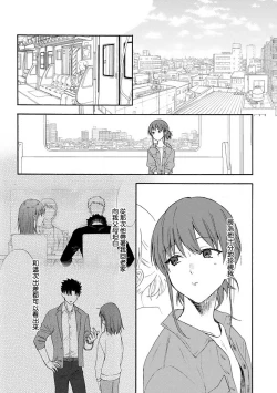Page 143 of Ore ga onna ni shite yaru yo| 让我将你变成女人吧～年上男友，化身饥渴大野狼？～ 1-15