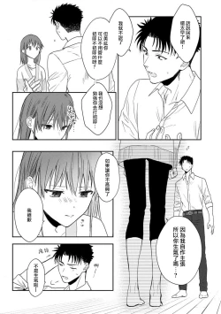Page 157 of Ore ga onna ni shite yaru yo| 让我将你变成女人吧～年上男友，化身饥渴大野狼？～ 1-15