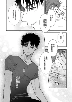 Page 245 of Ore ga onna ni shite yaru yo| 让我将你变成女人吧～年上男友，化身饥渴大野狼？～ 1-15