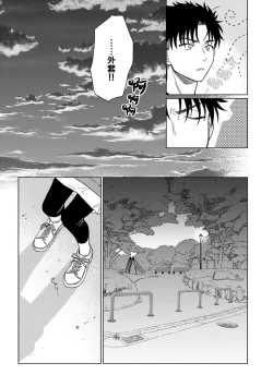 Page 272 of Ore ga onna ni shite yaru yo| 让我将你变成女人吧～年上男友，化身饥渴大野狼？～ 1-15