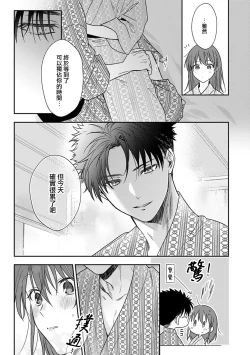 Page 315 of Ore ga onna ni shite yaru yo| 让我将你变成女人吧～年上男友，化身饥渴大野狼？～ 1-15