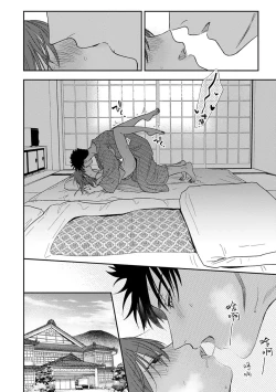 Page 322 of Ore ga onna ni shite yaru yo| 让我将你变成女人吧～年上男友，化身饥渴大野狼？～ 1-15