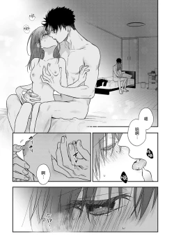 Page 328 of Ore ga onna ni shite yaru yo| 让我将你变成女人吧～年上男友，化身饥渴大野狼？～ 1-15