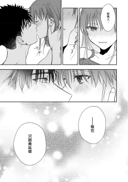 Page 352 of Ore ga onna ni shite yaru yo| 让我将你变成女人吧～年上男友，化身饥渴大野狼？～ 1-15