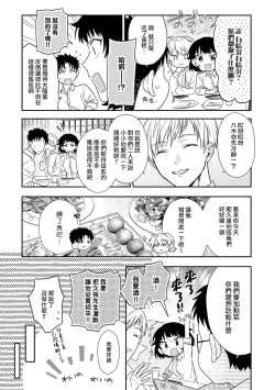 Page 363 of Ore ga onna ni shite yaru yo| 让我将你变成女人吧～年上男友，化身饥渴大野狼？～ 1-15