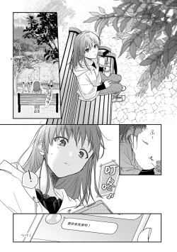 Page 387 of Ore ga onna ni shite yaru yo| 让我将你变成女人吧～年上男友，化身饥渴大野狼？～ 1-15