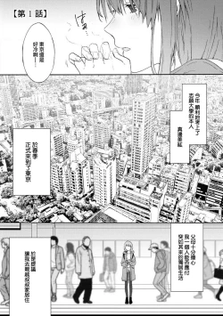 Page 3 of Ore ga onna ni shite yaru yo| 让我将你变成女人吧～年上男友，化身饥渴大野狼？～ 1-15