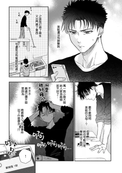 Page 400 of Ore ga onna ni shite yaru yo| 让我将你变成女人吧～年上男友，化身饥渴大野狼？～ 1-15