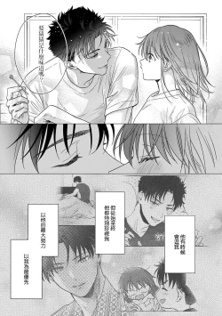 Page 408 of Ore ga onna ni shite yaru yo| 让我将你变成女人吧～年上男友，化身饥渴大野狼？～ 1-15