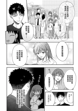 Page 448 of Ore ga onna ni shite yaru yo| 让我将你变成女人吧～年上男友，化身饥渴大野狼？～ 1-15