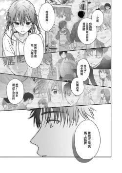 Page 460 of Ore ga onna ni shite yaru yo| 让我将你变成女人吧～年上男友，化身饥渴大野狼？～ 1-15