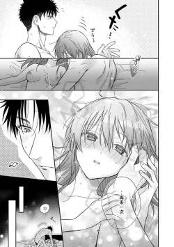 Page 472 of Ore ga onna ni shite yaru yo| 让我将你变成女人吧～年上男友，化身饥渴大野狼？～ 1-15