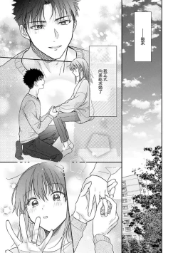 Page 474 of Ore ga onna ni shite yaru yo| 让我将你变成女人吧～年上男友，化身饥渴大野狼？～ 1-15