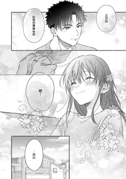 Page 475 of Ore ga onna ni shite yaru yo| 让我将你变成女人吧～年上男友，化身饥渴大野狼？～ 1-15